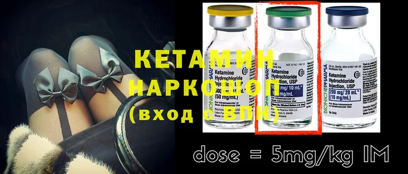 КЕТАМИН ketamine  что такое   Зуевка 