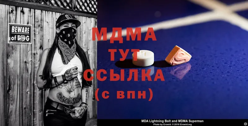 MDMA Molly  Зуевка 